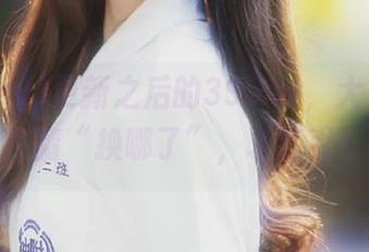 更新之后的399su，大家还是在猜“换哪了”，求指引！
