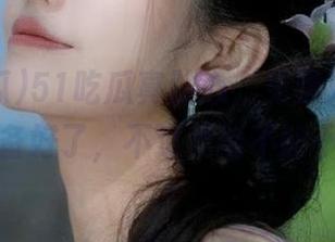 51吃瓜真贴心，免费入口都给我准备好了，不过我能不能不进？