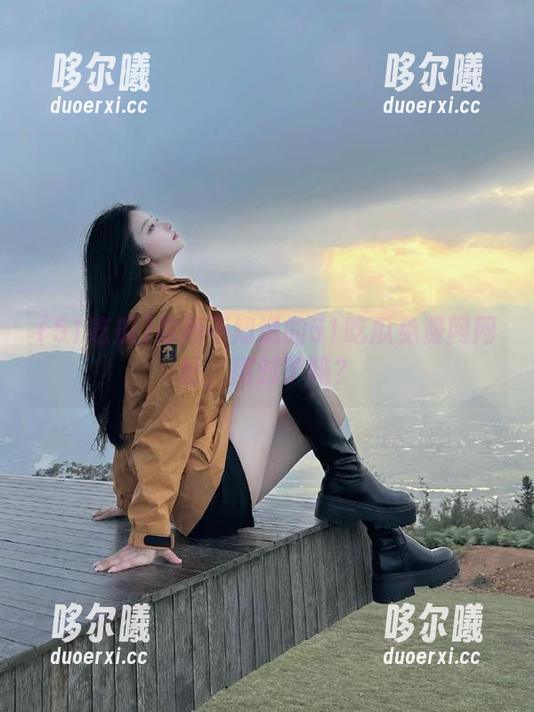 你所不知道的51吃瓜免费网网址，用对了吗？