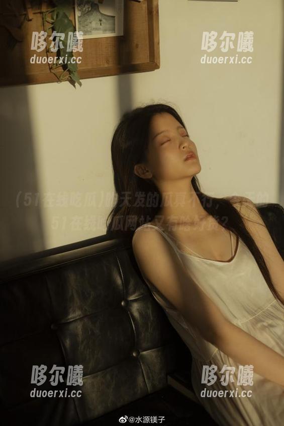 昨天发的瓜真不行，今天的51在线吃瓜网站又有啥好货？