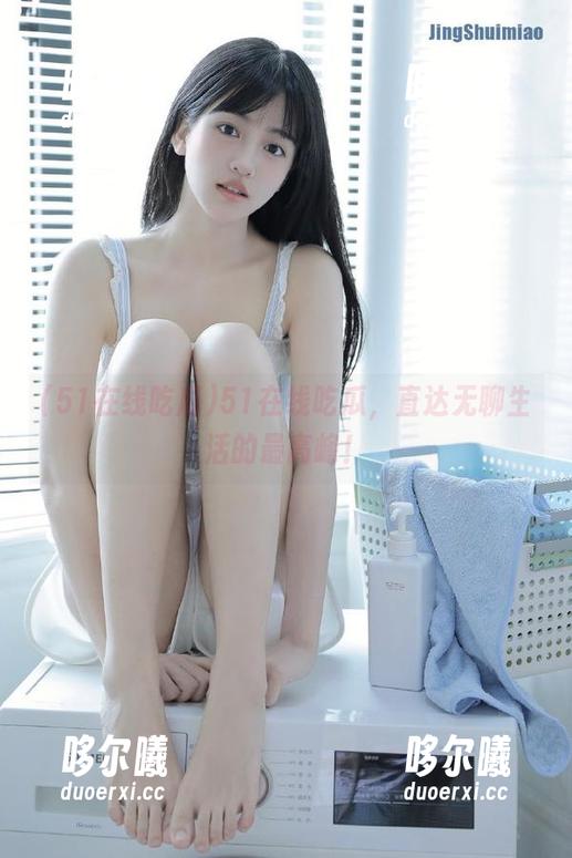 51在线吃瓜，直达无聊生活的最高峰！