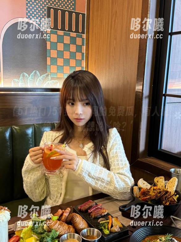 51热门本周的免费瓜，有人说‘绝了’，我想说‘啥？’！