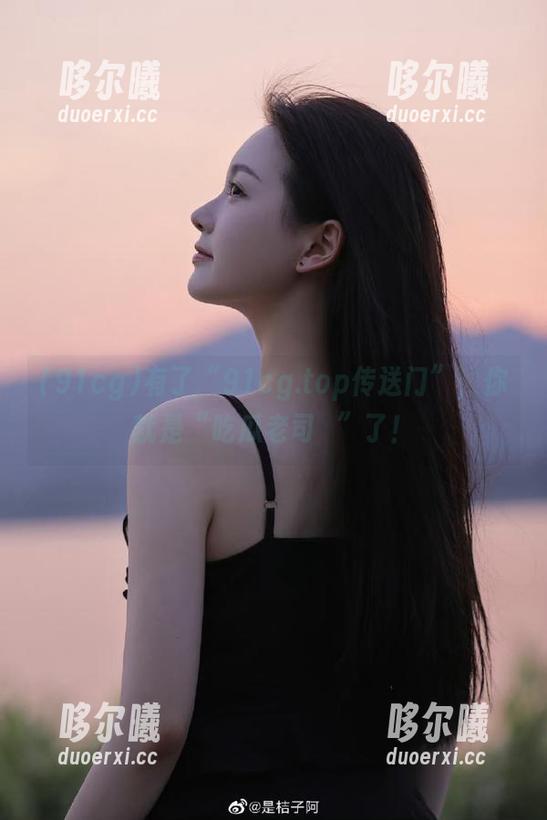 有了“91cg.top传送门”，你就是“吃瓜老司機”了！