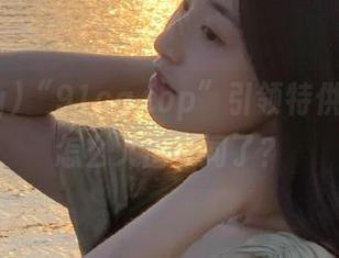 “91cg.top”引领特供线路，怎么又出奇闻了？
