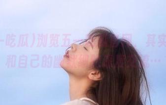 浏览五一吃瓜官网，其实是在和自己的幽默细胞深度交流…