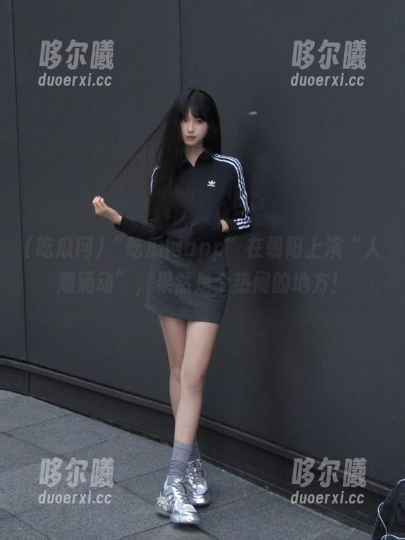 “吃瓜网app”在朝阳上演“人潮涌动”，果然是个热闹的地方！