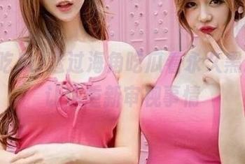 透过海角吃瓜看永久黑料，会让你重新审视事情