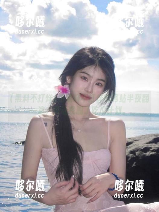 把黑料不打烊的网站半夜翻一遍，竟让我删了吃瓜计划。