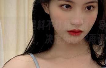 黑料不打烊专属：导航发布草率的后果，决定先收藏再评！