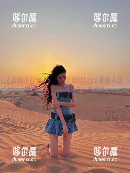 黑料不打烊tttzzz发布入口的冷暖自知，咋就这么吸引？
