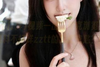 视频一出，夸克浏览器成了黑料不打烊zztt的流量密匙？！