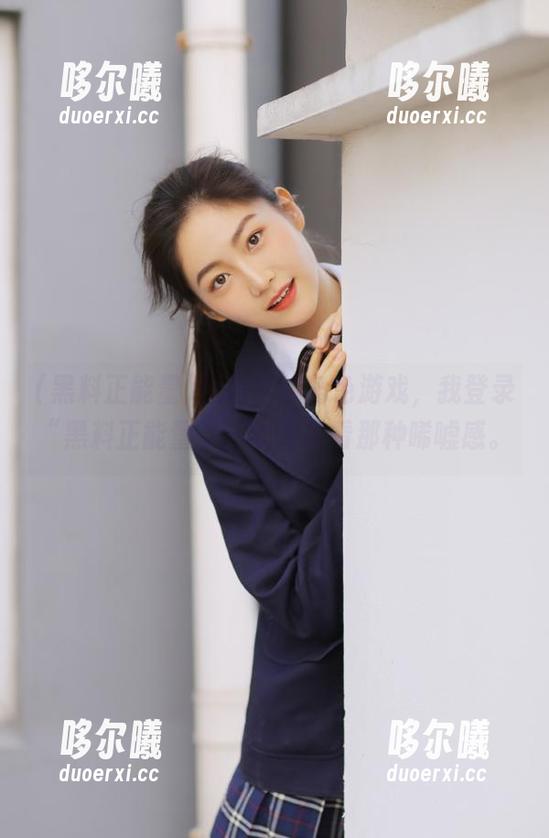 反差下的角色游戏，我登录“黑料正能量”，就是想看那种唏嘘感。