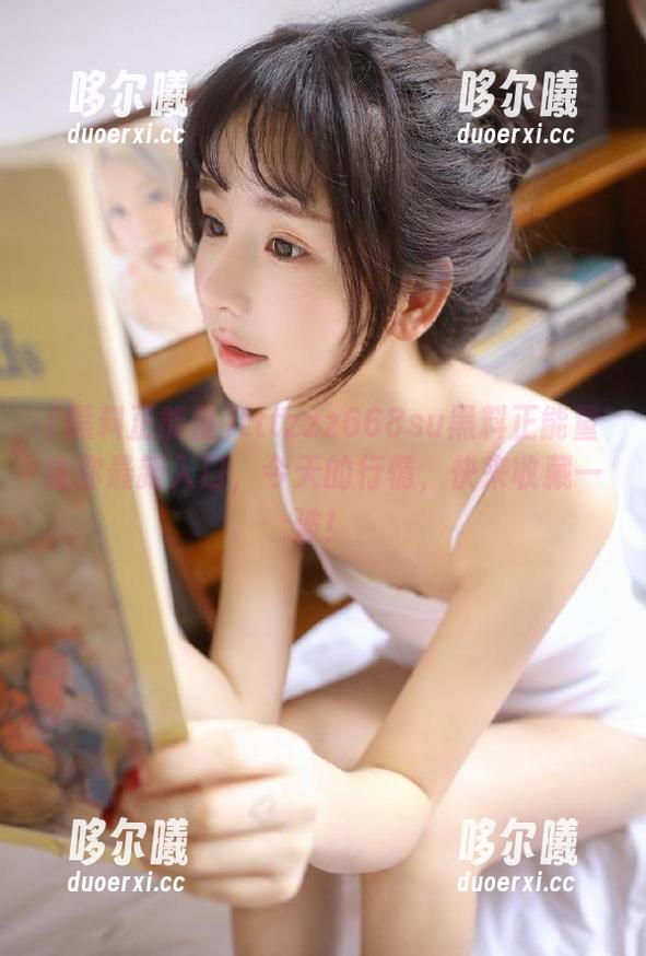 tttzzz668su黑料正能量给你最新入口，今天的行情，快来收藏一波！