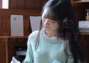 黑料网网址变戏法？什么情况，直播标签被调皮捣蛋了？